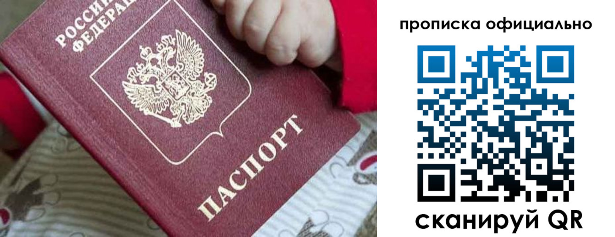 временная регистрация поиск в Пензенской области