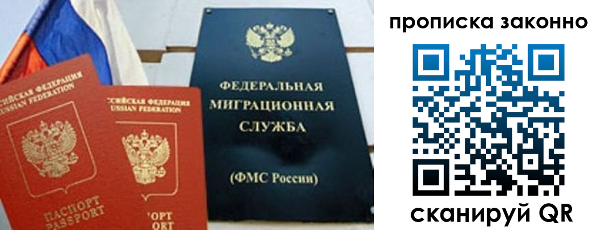 пропишу в квартире в Пензенской области