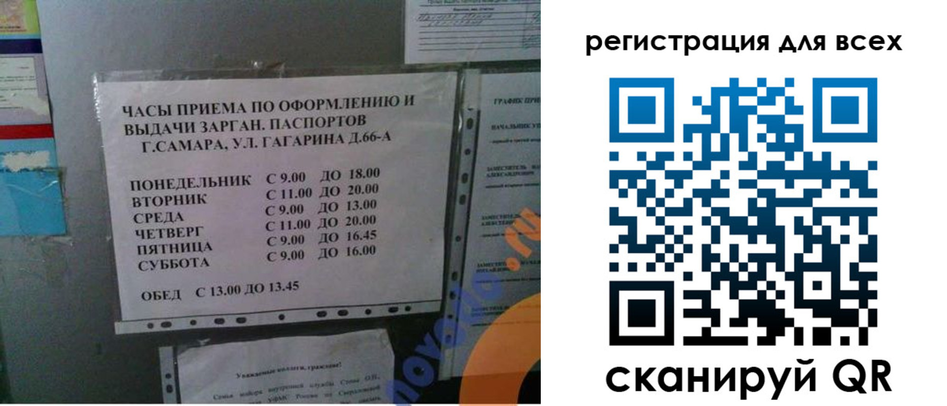 временная регистрация недорого в Пензенской области
