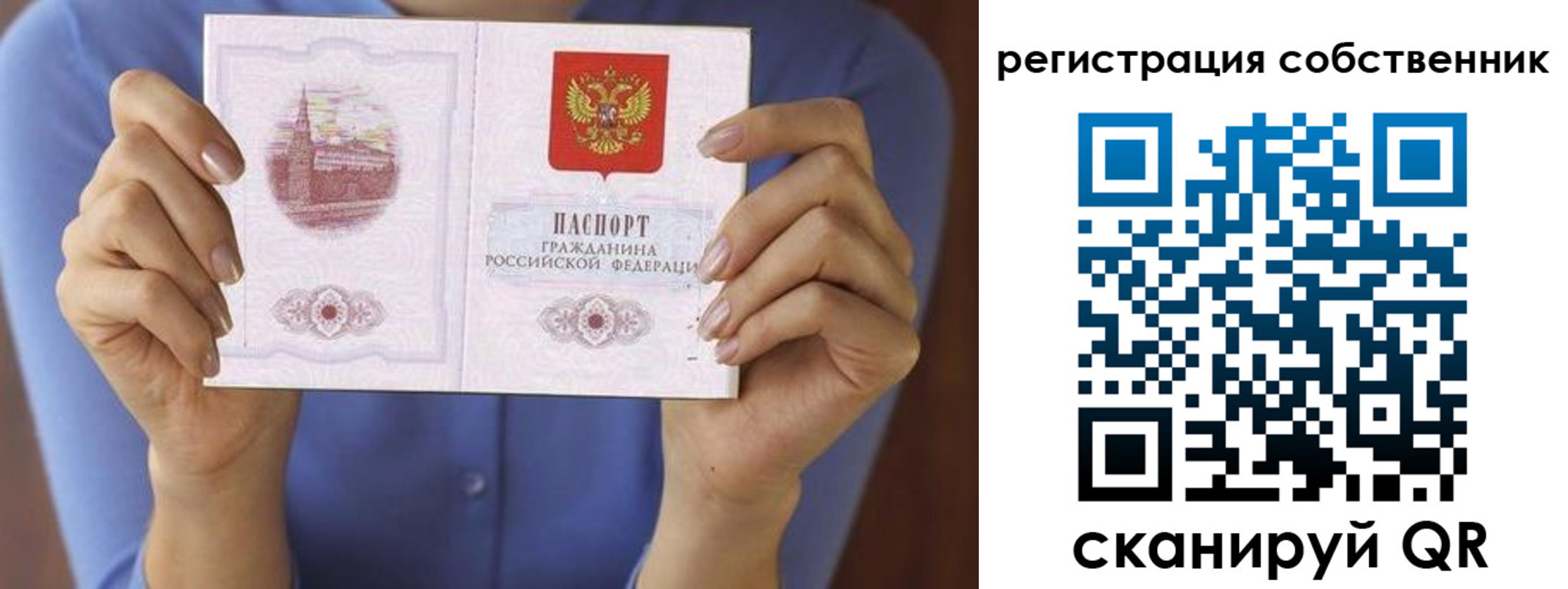 временная регистрация гарантия в Пензенской области