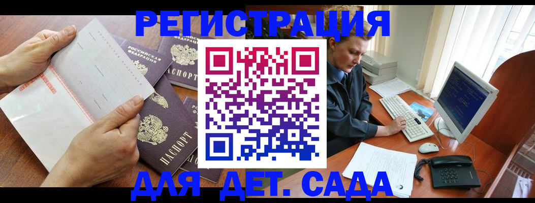 прописка от собственника в Пензенской области