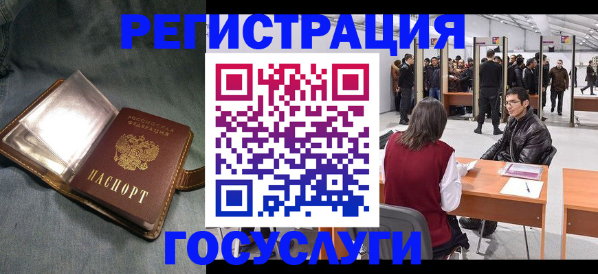 прописка ребенка в Пензенской области