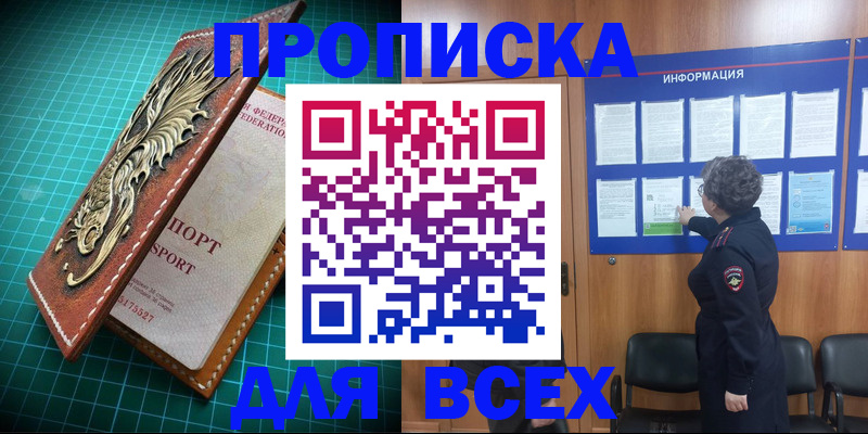прописка иностранных граждан в Пензенской области