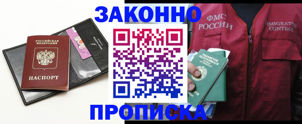 временная регистрация собственник в Пензенской области